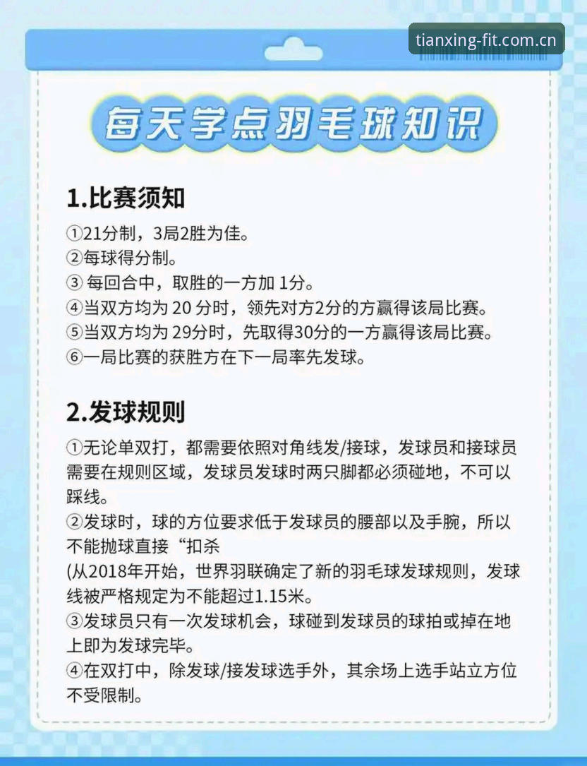 天行体育热门赛事教程 天行体育热门赛事教程:从新手到高手的完整使用指南