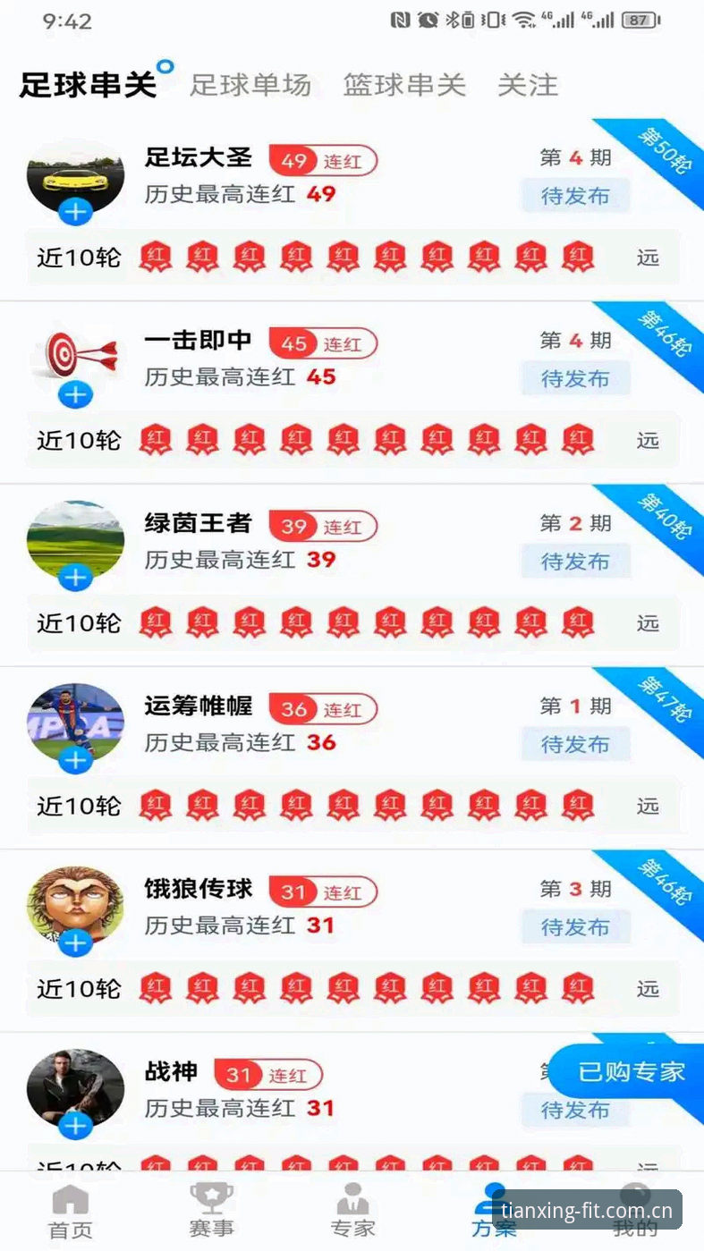 天行体育高清直播评测 天行体育官网高清直播评测与操作教程:从入门到精通