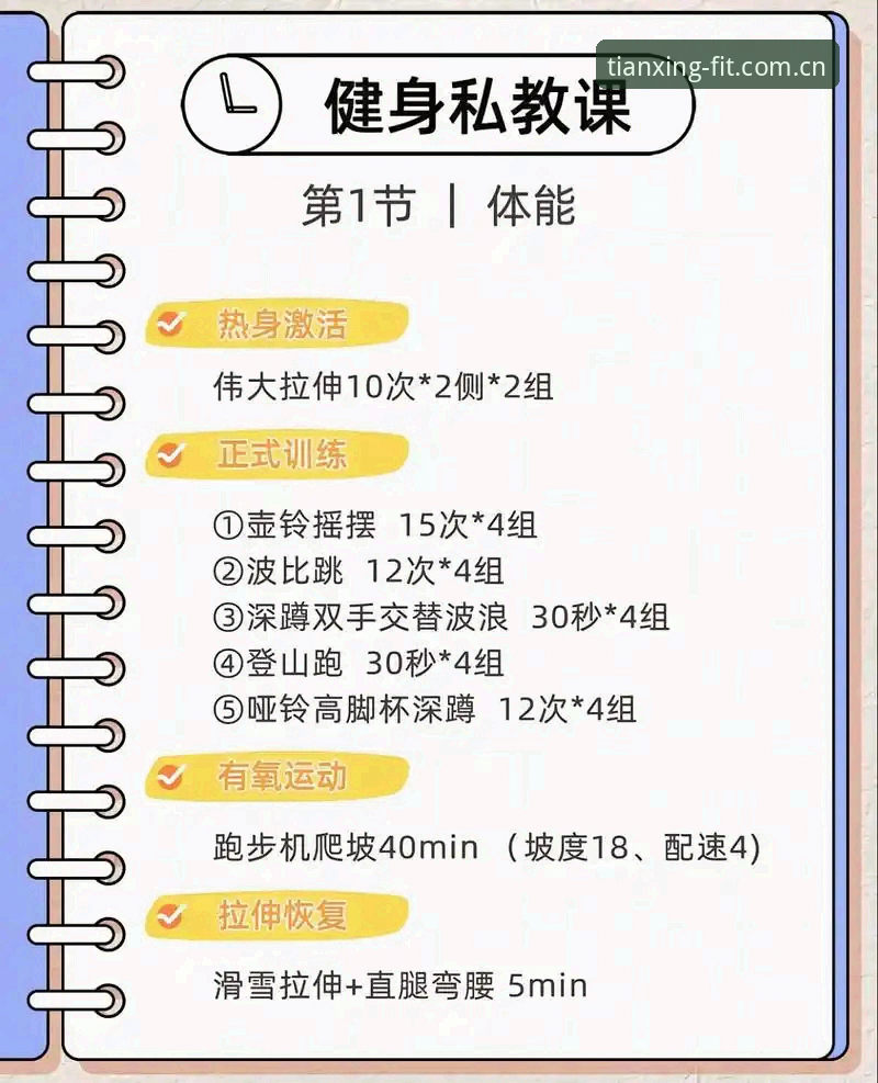 天行体育服务使用指南 揭秘天行体育服务使用指南:从入门到精通的全流程解析